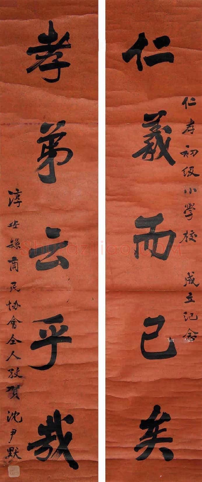 沈尹默书法作品欣赏 | 书画科普