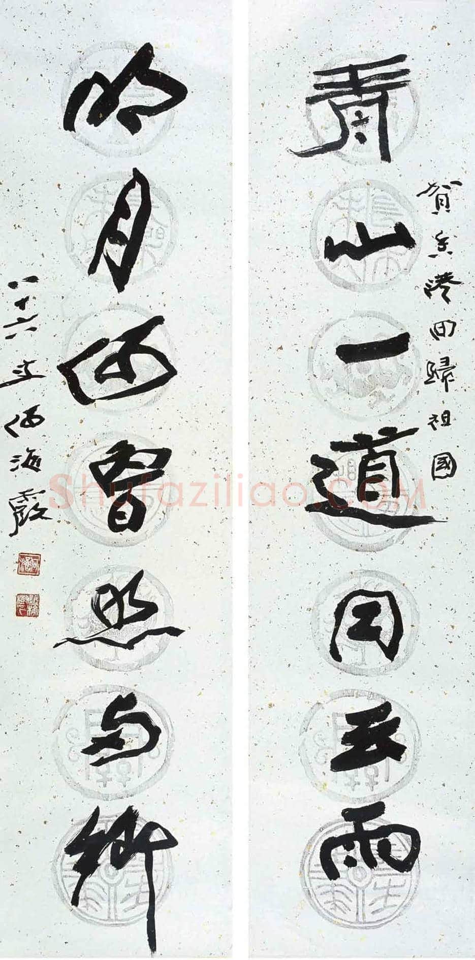何海霞书法作品欣赏 | 书画科普