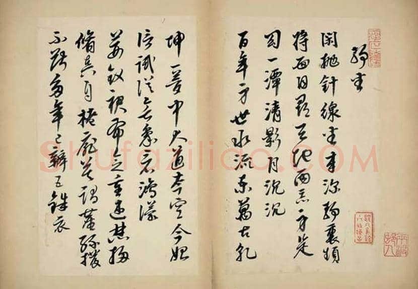邢慈静书法册页欣赏 | 书画文摘