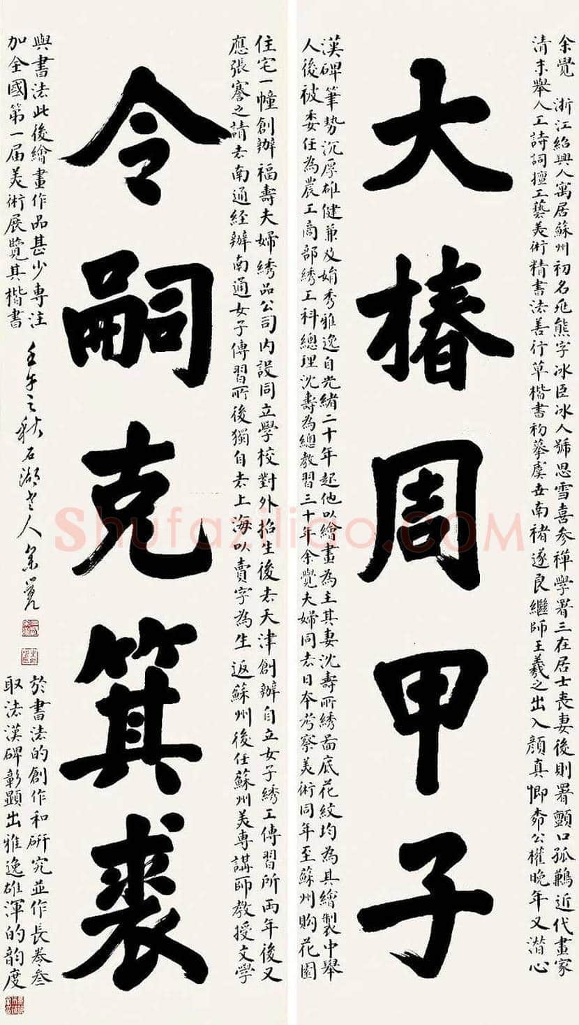 余觉书法作品欣赏 | 书画文摘