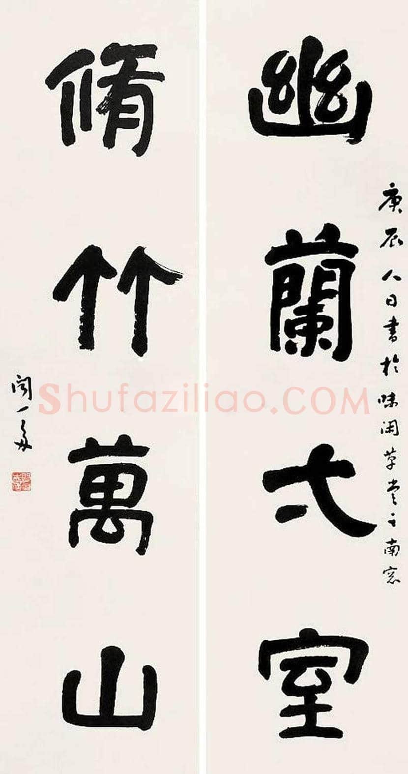闻一多书法欣赏 | 书画资料