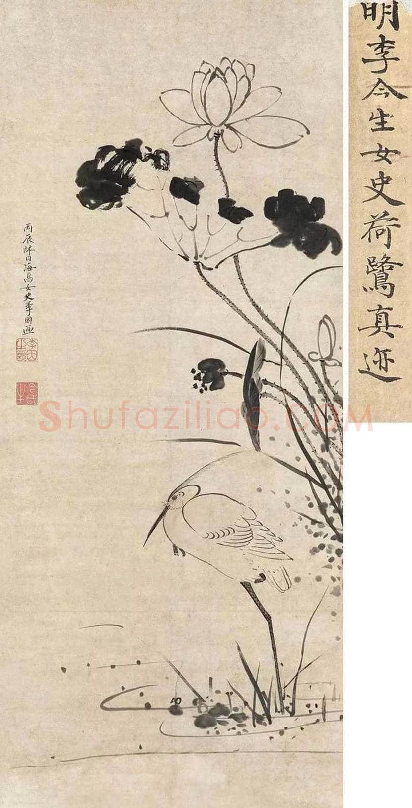 李因作品欣赏 | 书画资料
