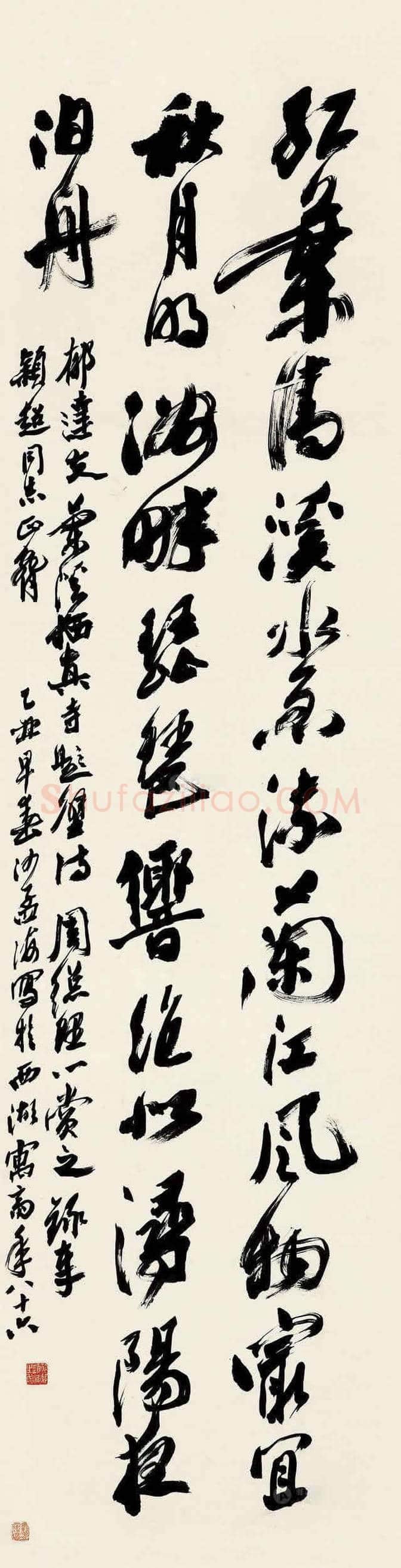 沙孟海书法拍卖记录 | 书画学堂