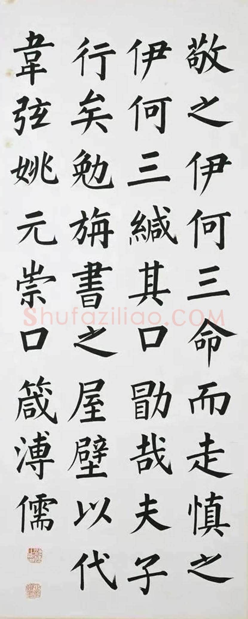 溥儒楷书四屏《口箴》欣赏 | 书画常识