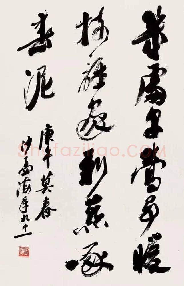 75位书画大家作品欣赏，大饱眼福！ | 书画知识
