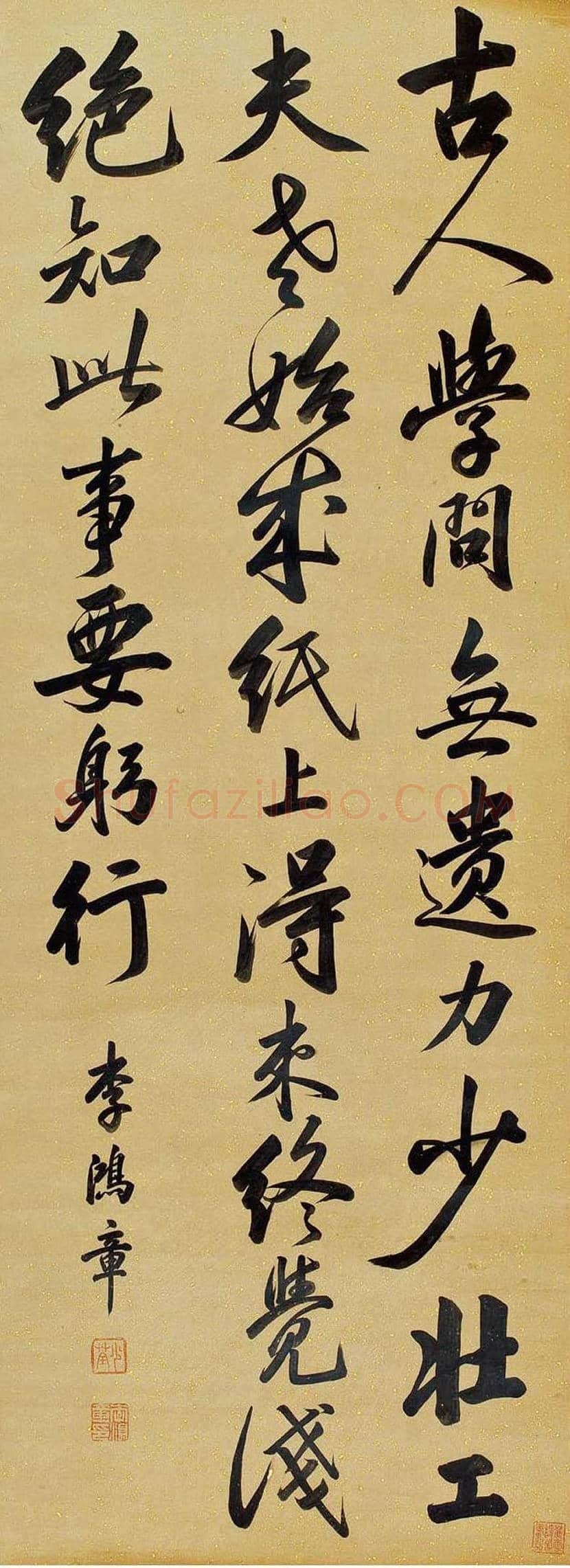 李鸿章书法拍卖价格及欣赏 | 书画讲解