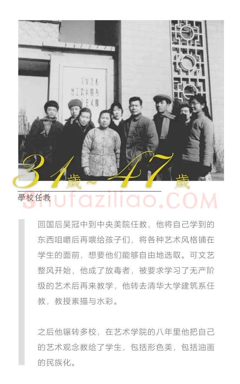 名人字画网 | 纪念吴冠中诞辰100周年 | 书画资料