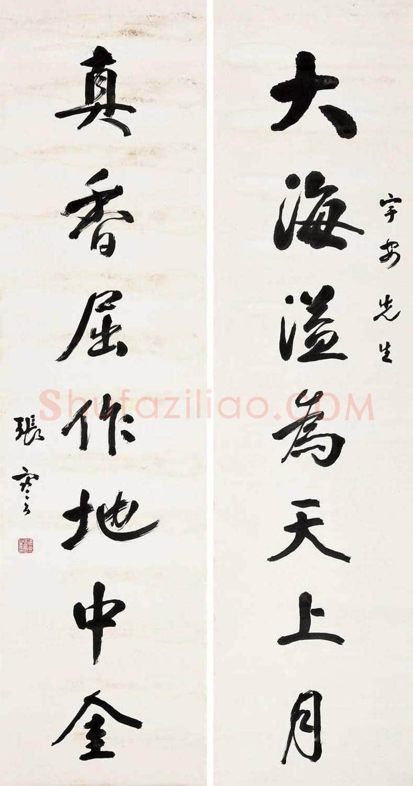 张謇书法作品欣赏 | 书画讲解