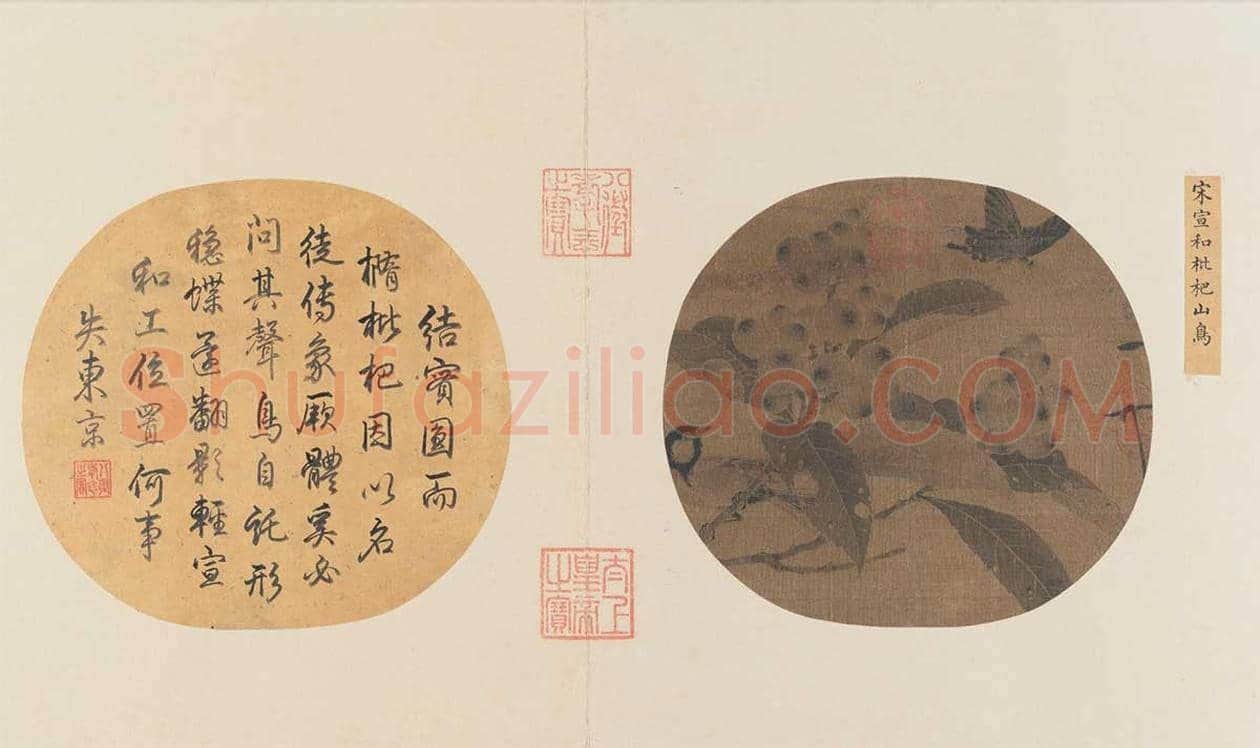 赵佶枇杷山鸟图页欣赏 | 传世国画作品