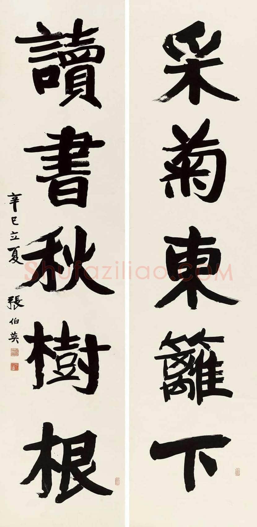张伯英书法欣赏 | 书画科普