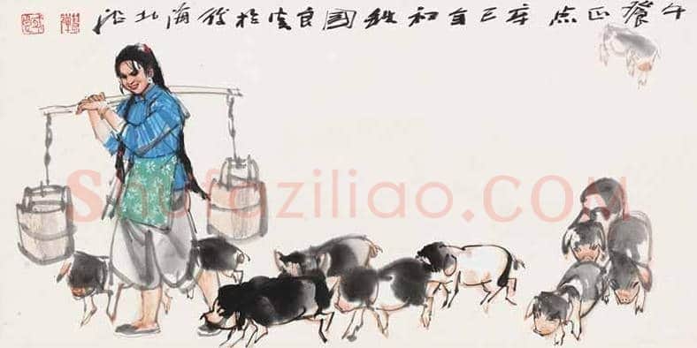 史国良画猪作品欣赏 | 书画学堂