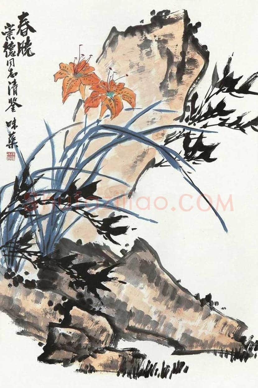 郭味蕖国画作品欣赏 | 书画文摘