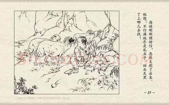 刘继卣连环画《鸡毛信》欣赏 | 书画百科