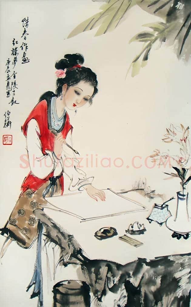 白伯骅金陵十二钗欣赏 | 书画文摘