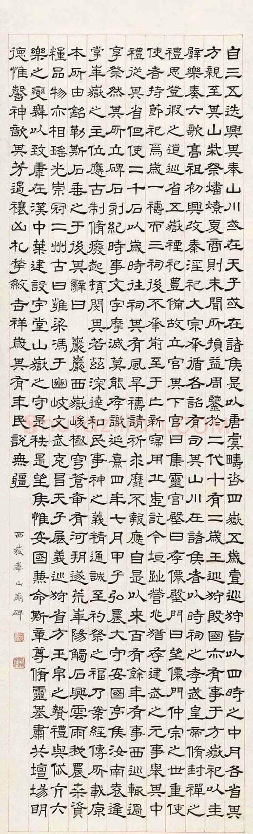 孙智敏书法欣赏 | 书画文摘