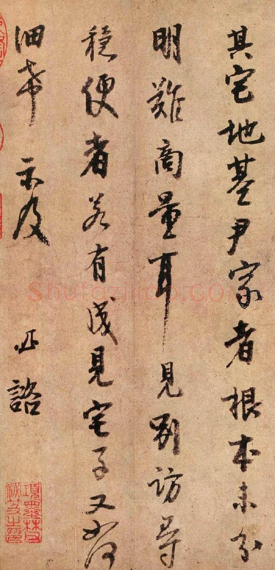 李建中《土母帖》欣赏 | 书画讲解