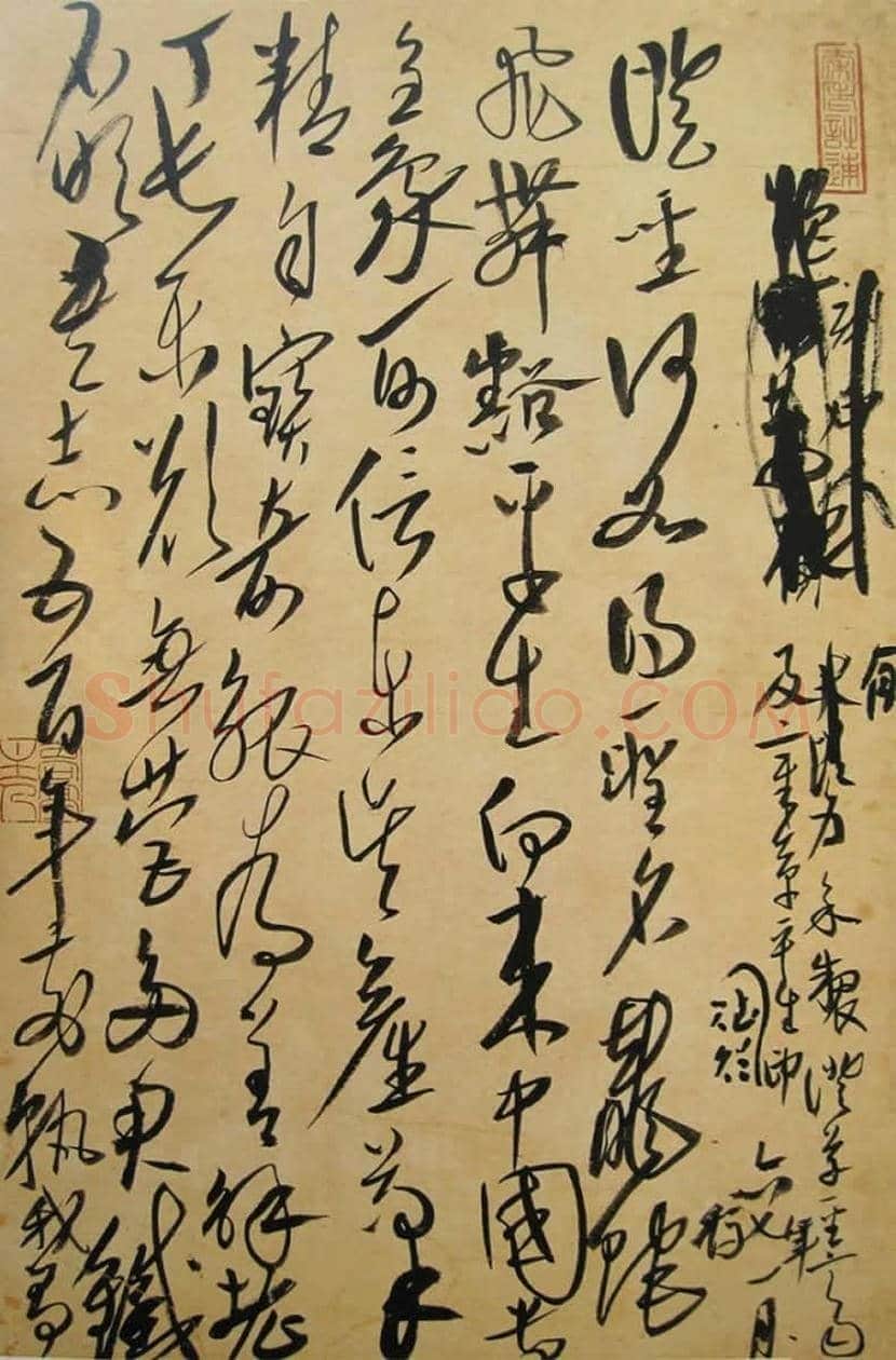高二适书法欣赏 | 书画文摘
