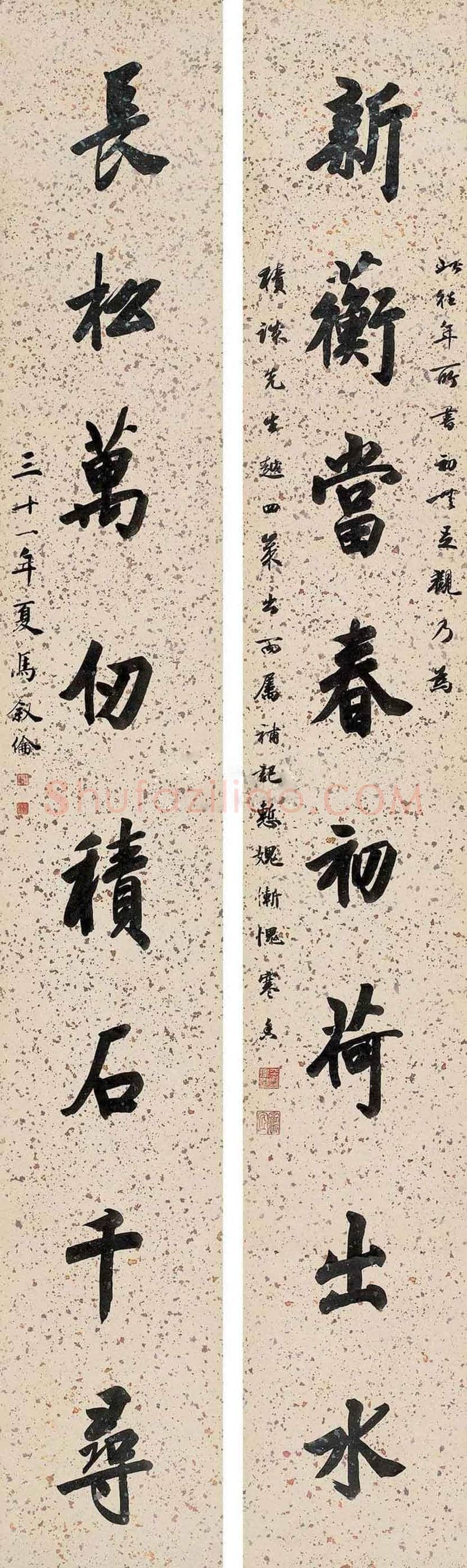 马叙伦书法欣赏 | 书画学堂