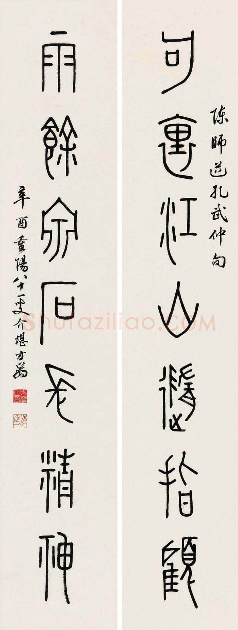 方介堪书法作品欣赏 | 书画文摘