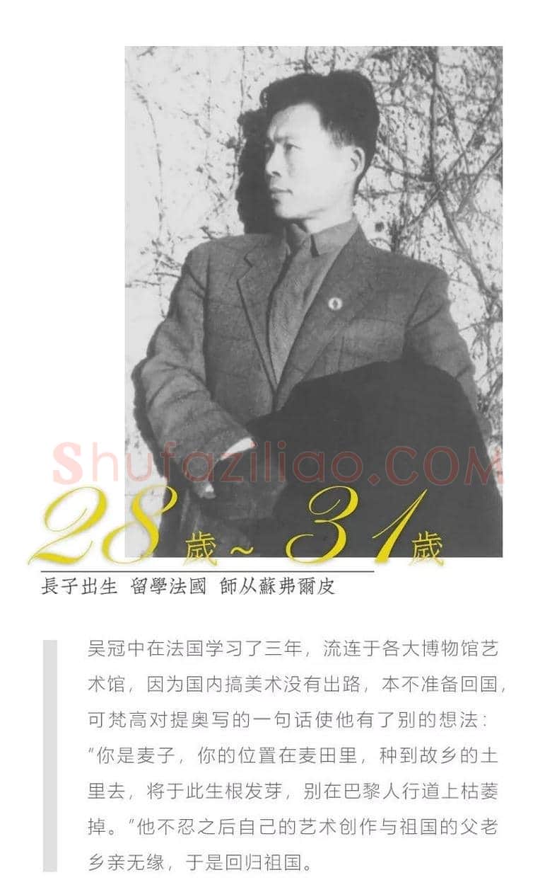 名人字画网 | 纪念吴冠中诞辰100周年 | 书画资料