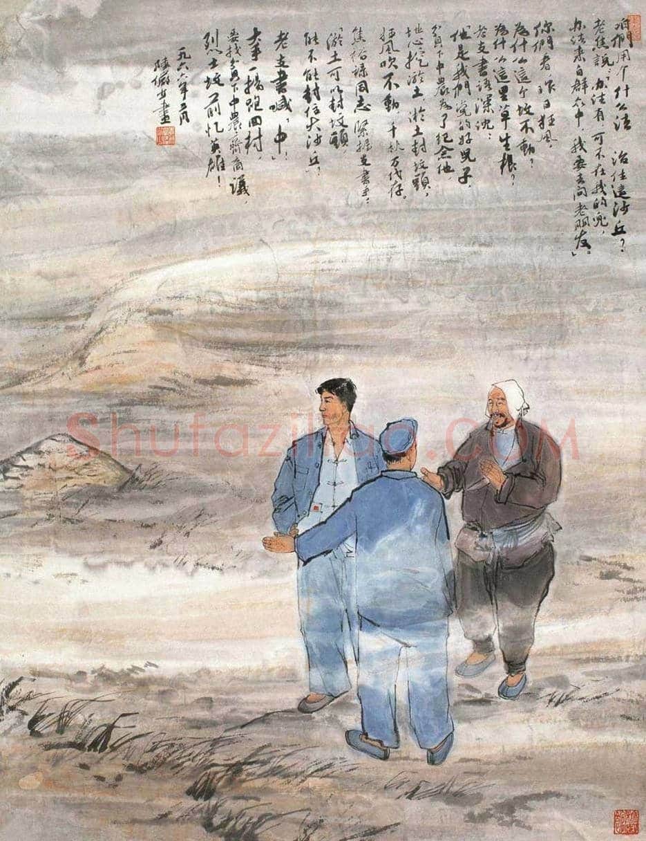 陆俨少人物画拍卖价格 | 书画百科