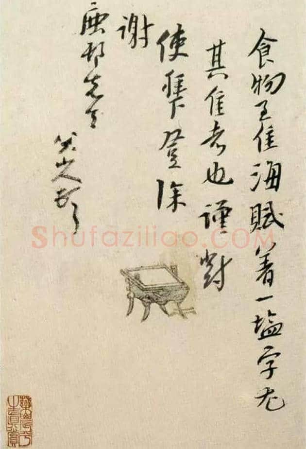 八大山人书法欣赏 | 书画资料