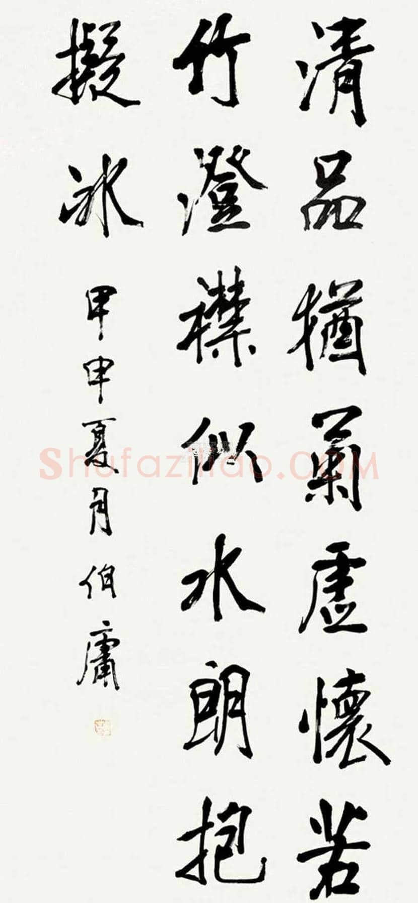 曹伯庸书法欣赏 | 书画知识