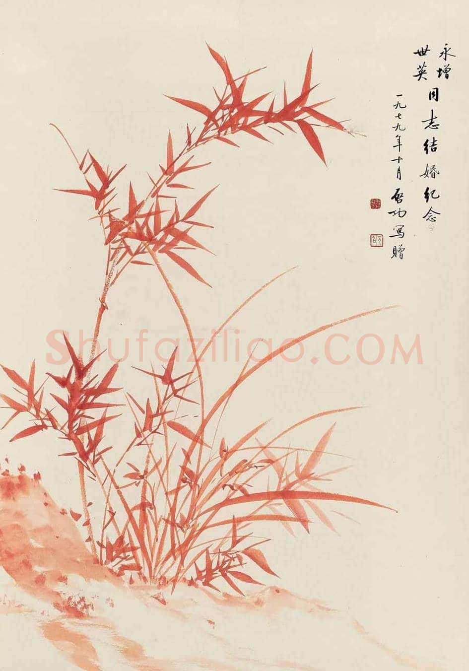 启功花鸟画图赏 | 书画文摘