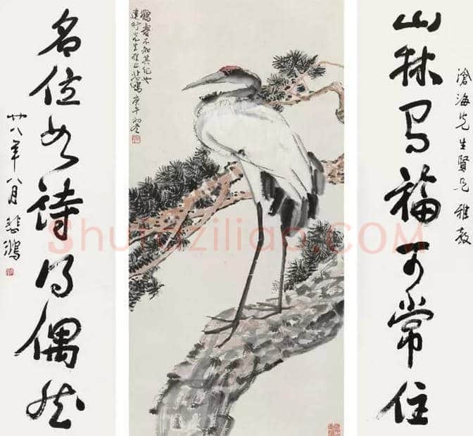 拍卖场上的徐悲鸿 | 书画文摘