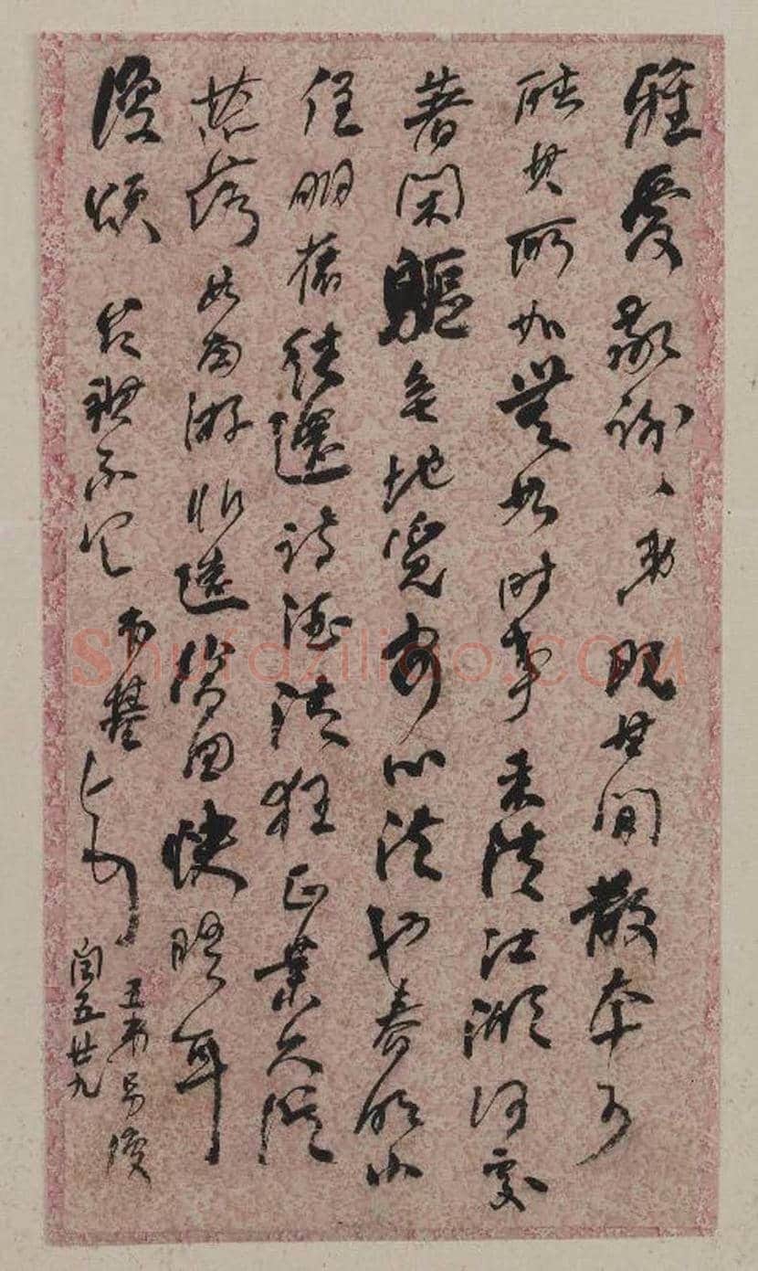 何绍基最经典的100幅书法作品欣赏 | 书画知识