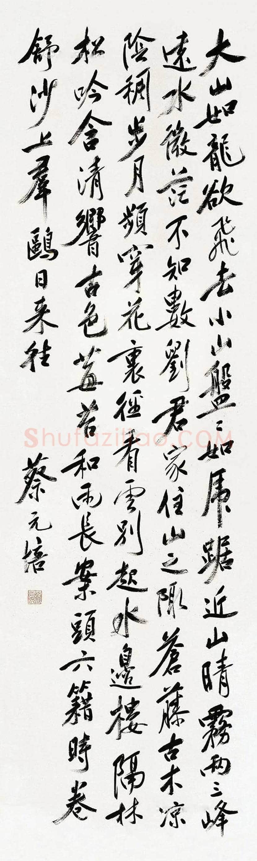 蔡元培书法拍卖价格及欣赏 | 书画百科