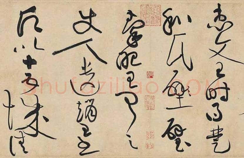 黄庭坚草书《 廉颇蔺相如列传》欣赏 | 书画百科