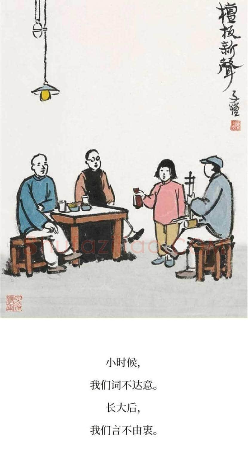 丰子恺精品字画欣赏 | 书画文摘