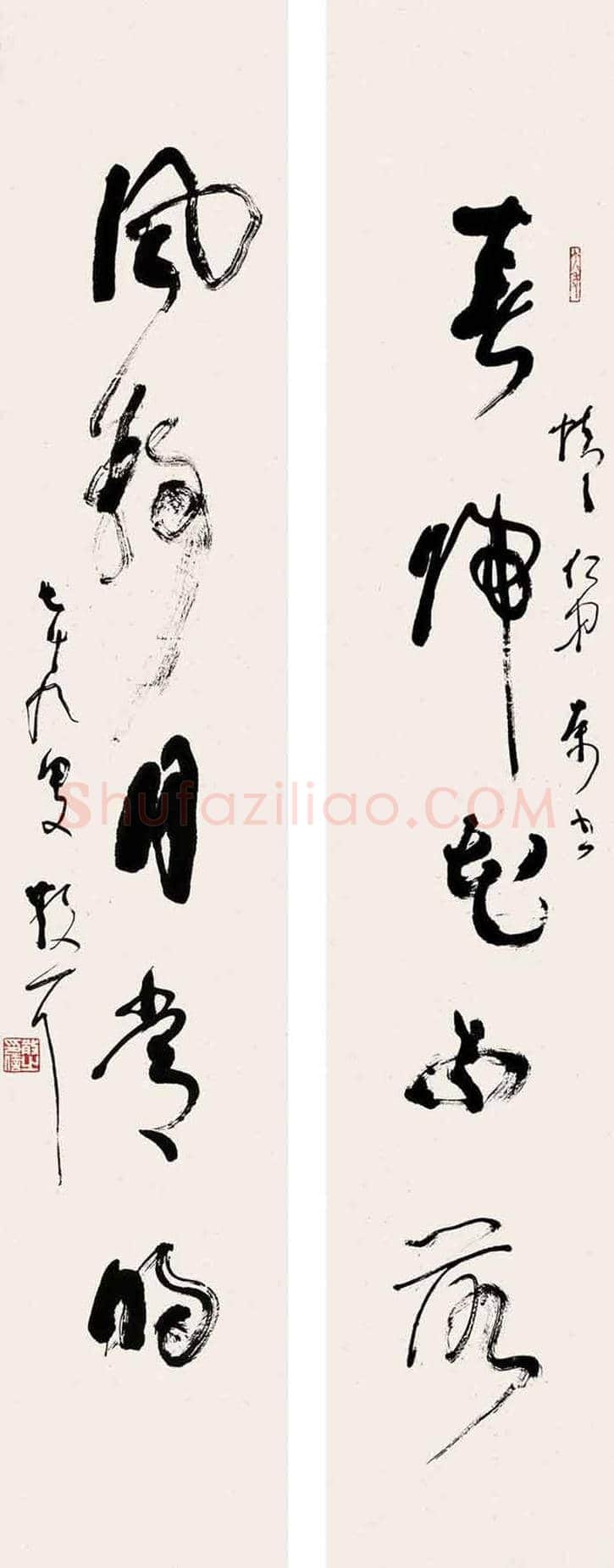 林散之书法作品欣赏 | 书画资料