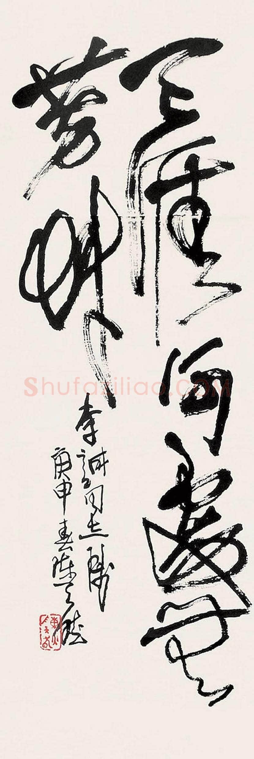 陈天然书法欣赏 | 书画科普