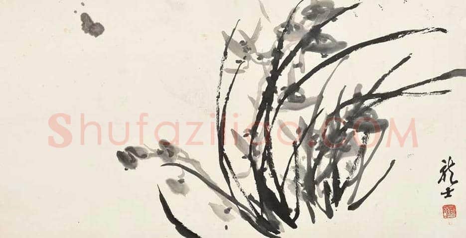 肖龙士简介及兰草作品欣赏 | 书画学堂