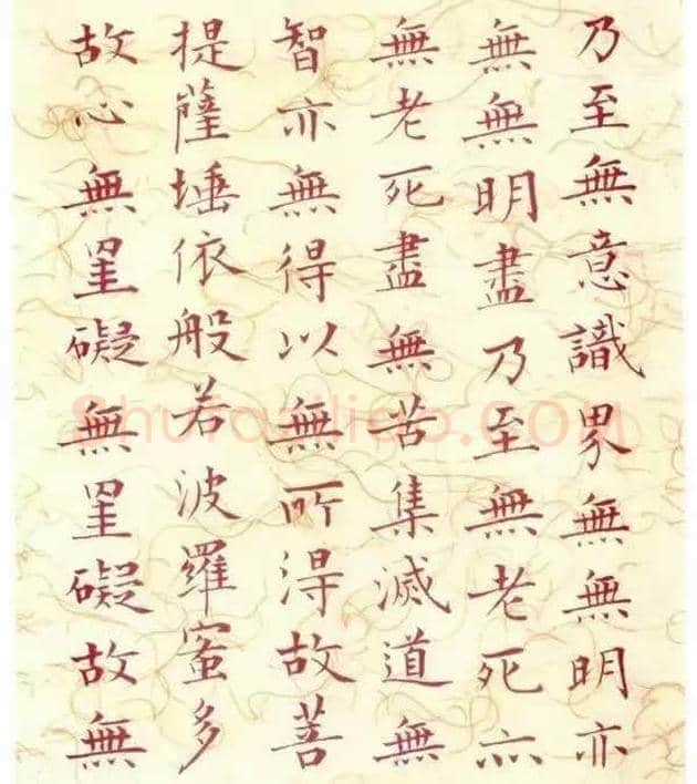 溥儒为母刺血而书《心经》 | 书画百科