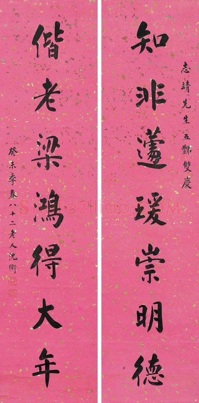 沈卫书法作品欣赏 | 书画常识