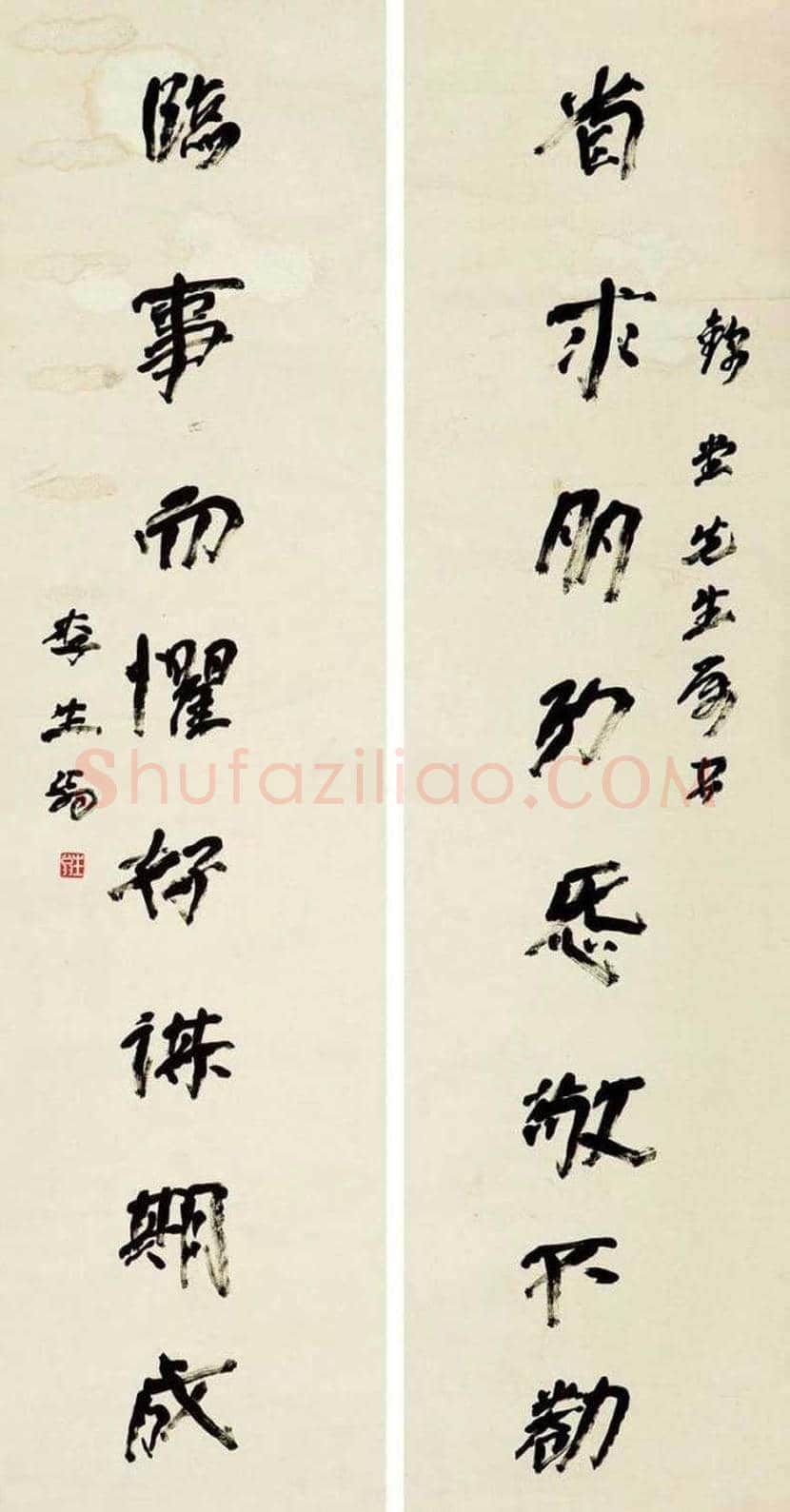 徐生翁书法作品欣赏 | 书画知识