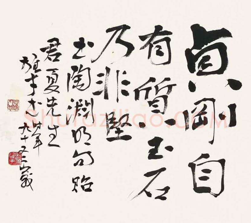 黎雄才书法作品欣赏 | 书画资料