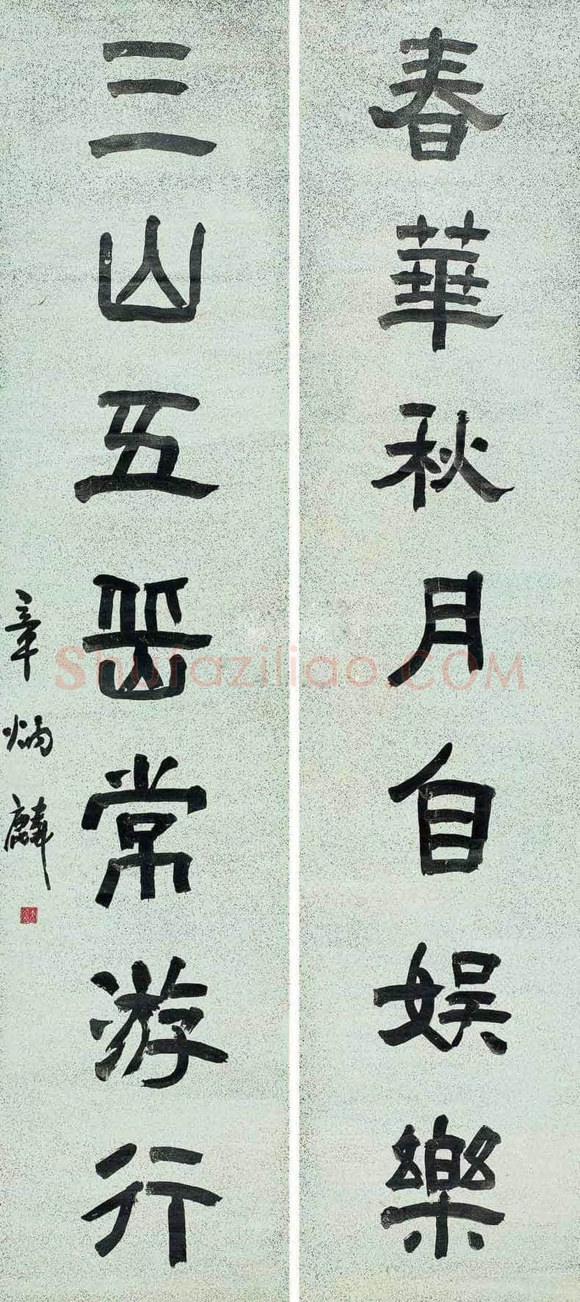 章太炎书法作品欣赏 | 书画科普