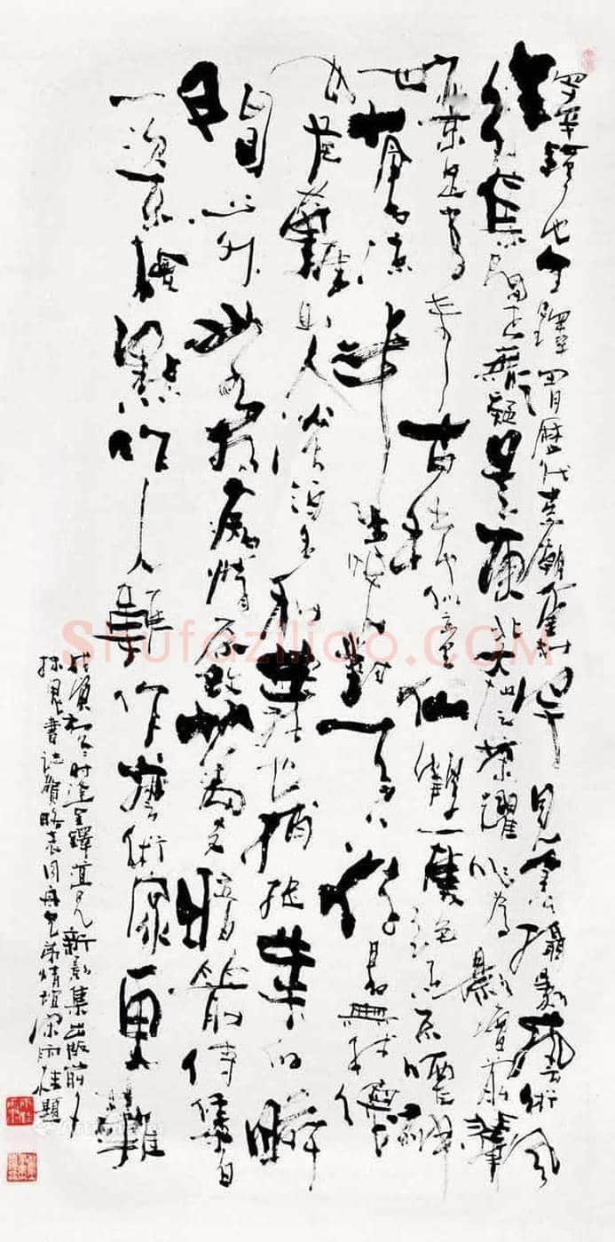 宋雨桂书法作品欣赏 | 书画知识