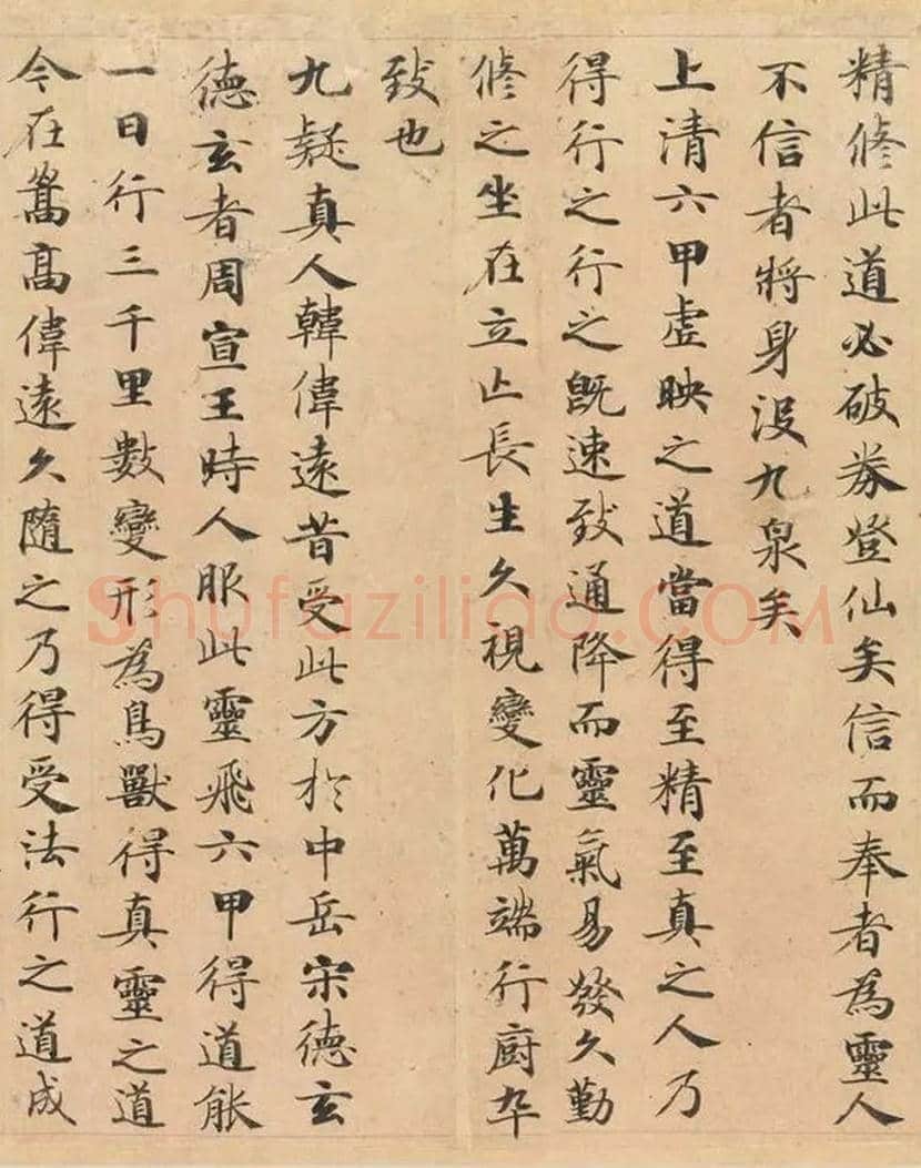 钟绍京《灵飞经》，天下第一小楷 | 书画学堂