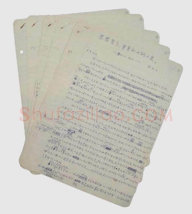 傅抱石篆刻手稿篇 | 书画常识