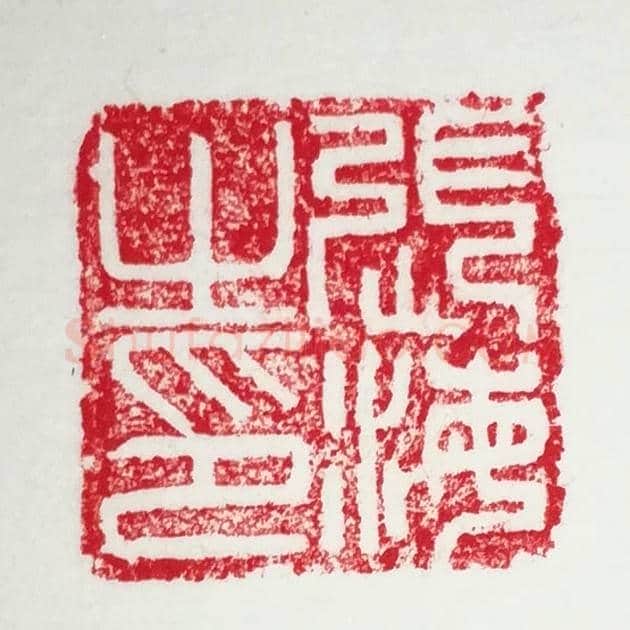 上任书协掌门-张海作品 2幅 | 名人书法真迹