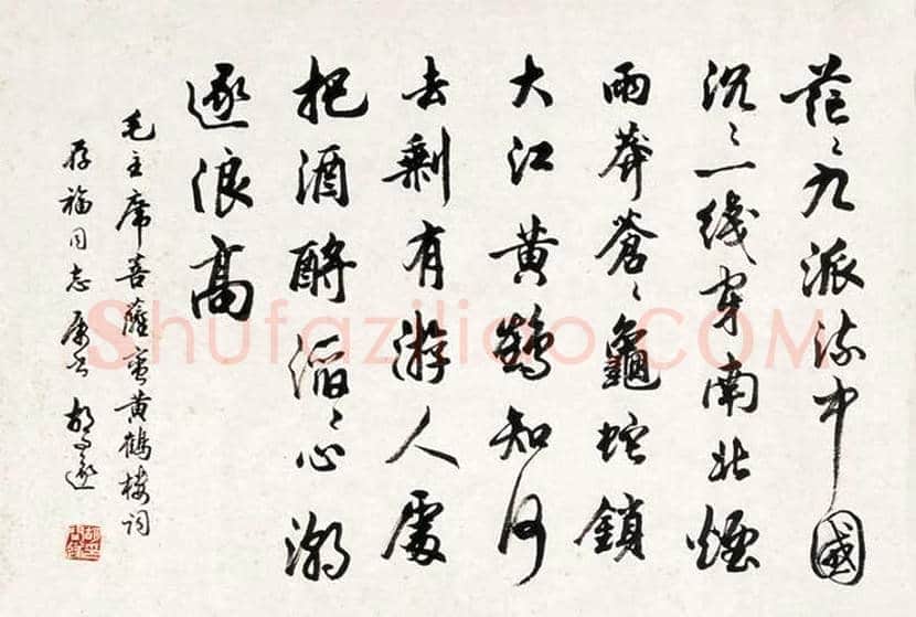 胡问遂书法作品欣赏 | 书画科普