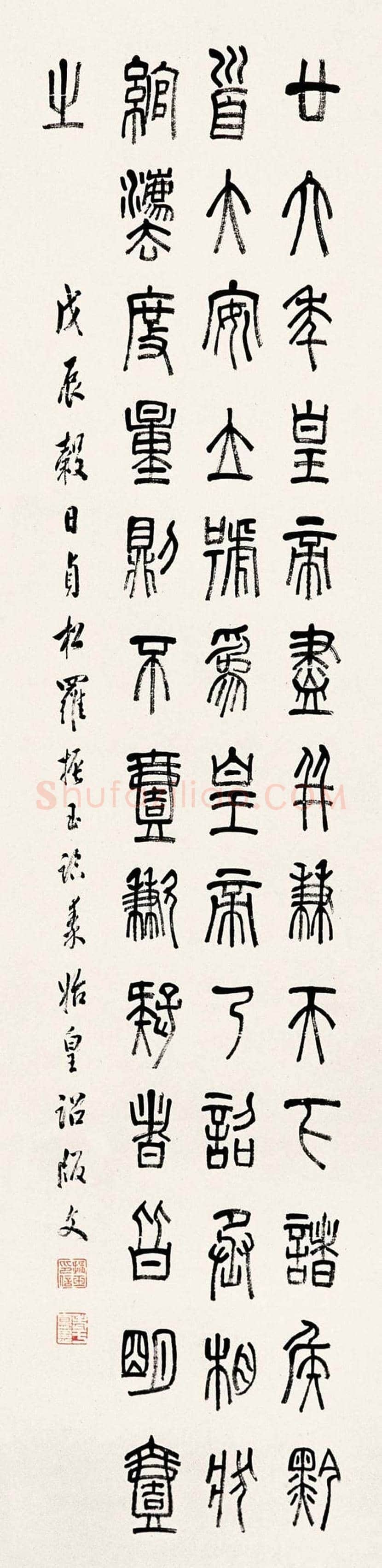 罗振玉书法作品欣赏 | 书画文摘