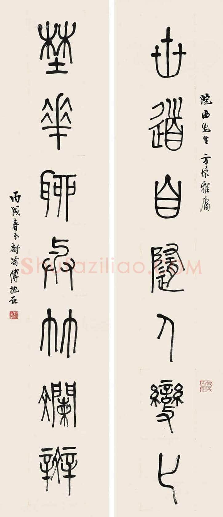 傅抱石书法拍卖价格及书法欣赏 | 书画学堂