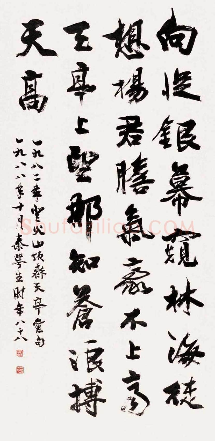 秦咢生书法作品欣赏 | 书画百科