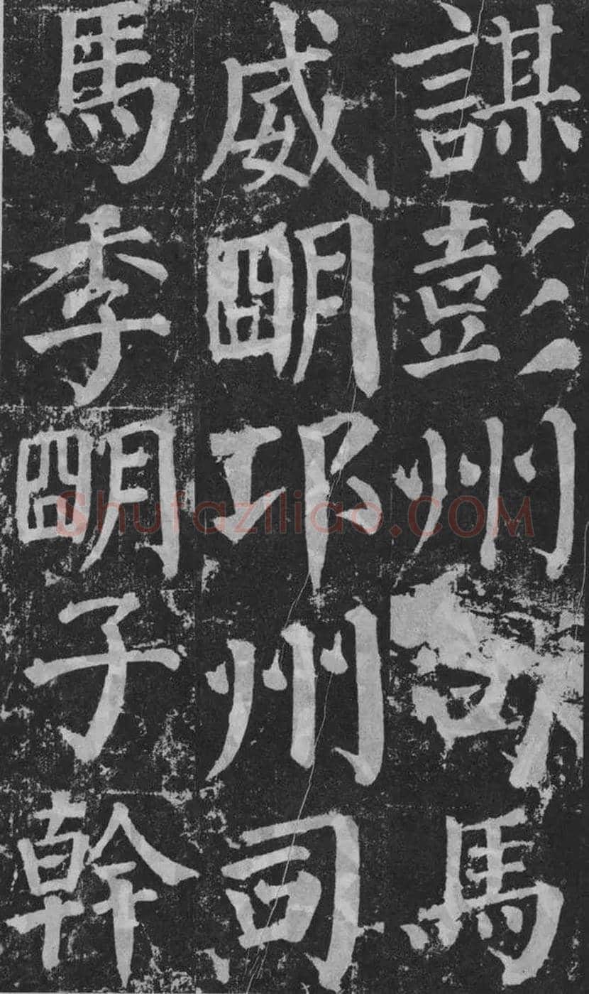 颜真卿楷书《颜勤礼碑》拓本欣赏 | 书画常识